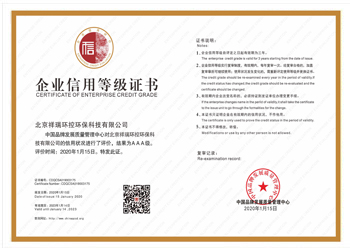化大阳光专业除甲醛公司资质证书