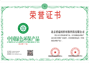 化大阳光专业除甲醛公司资质证书